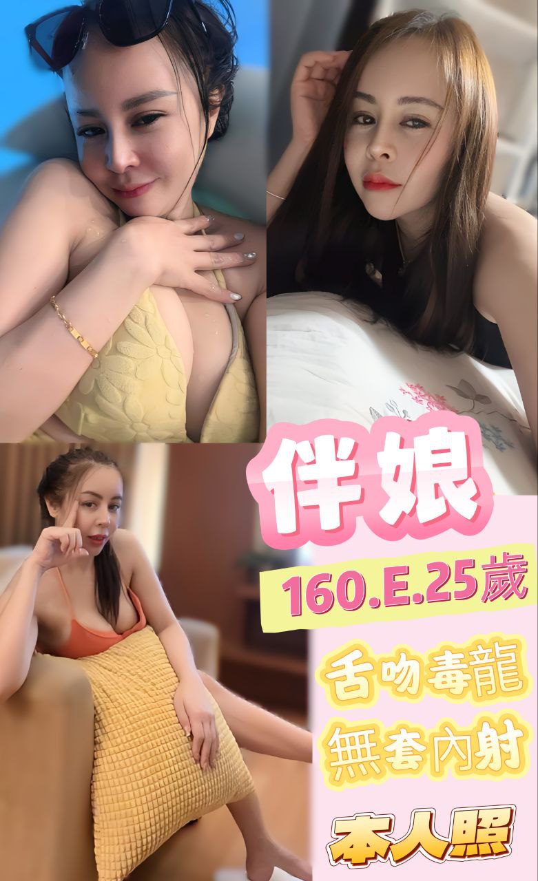 台東 水蜜桃 擅長胸推 36F